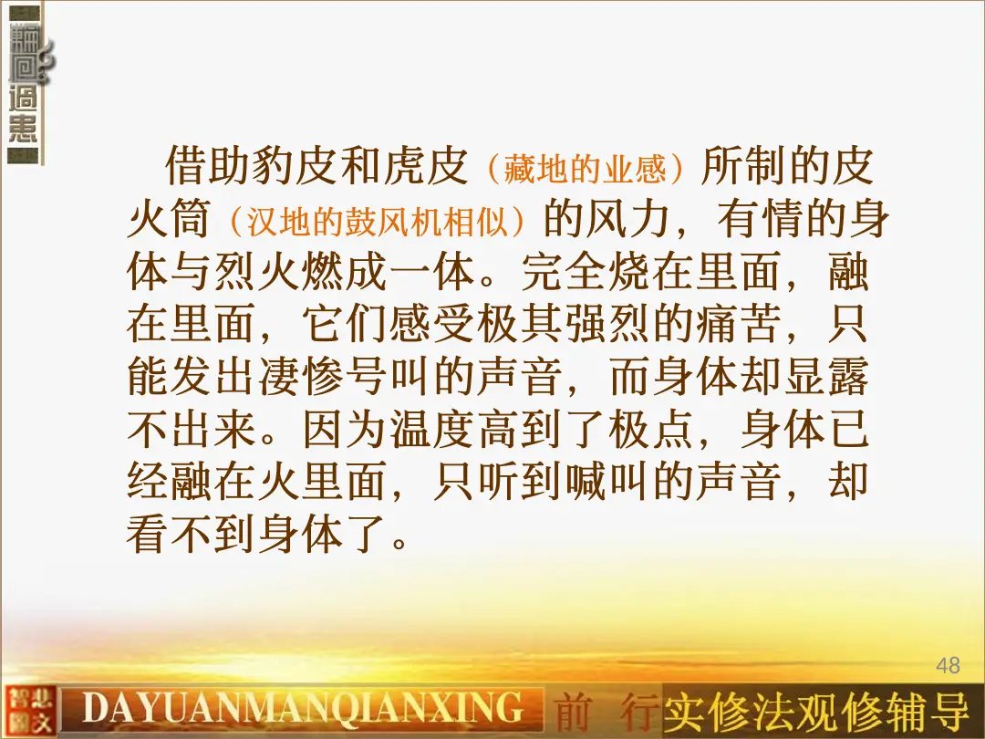 讲义第 58 页