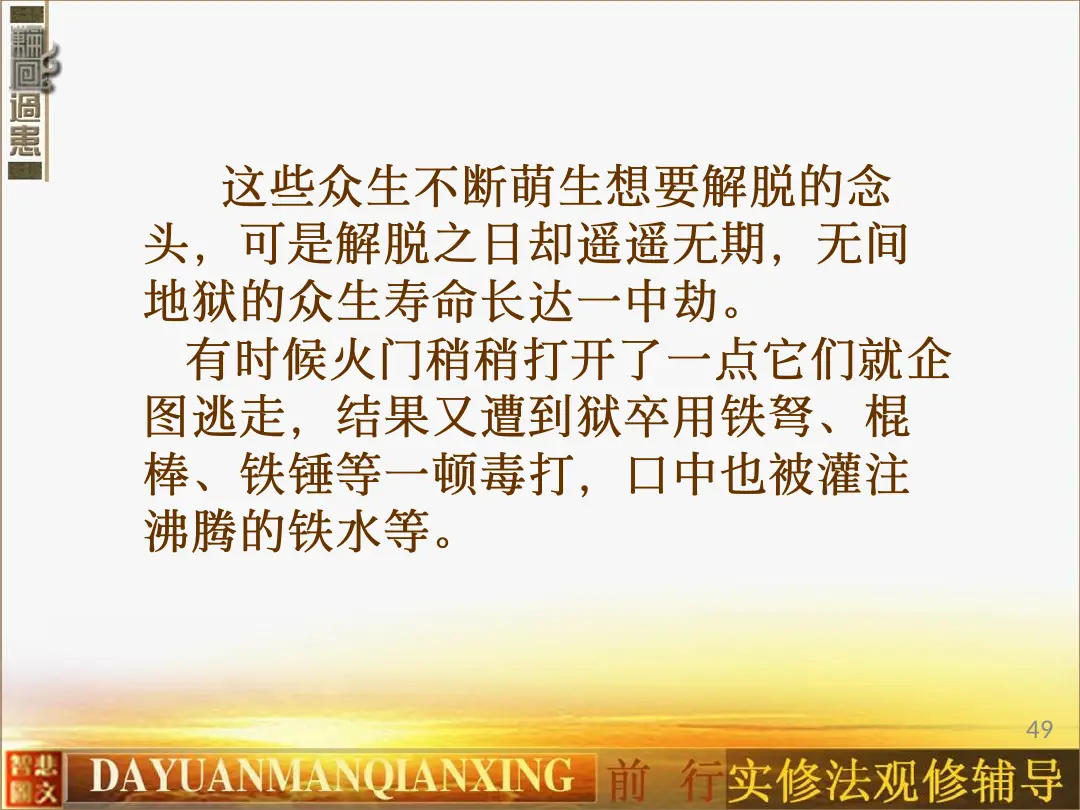 讲义第 59 页