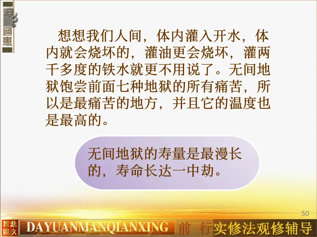 讲义第 60 页