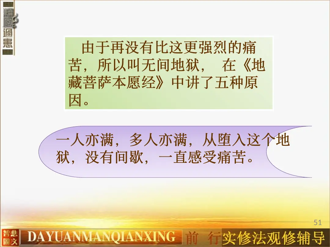 讲义第 61 页