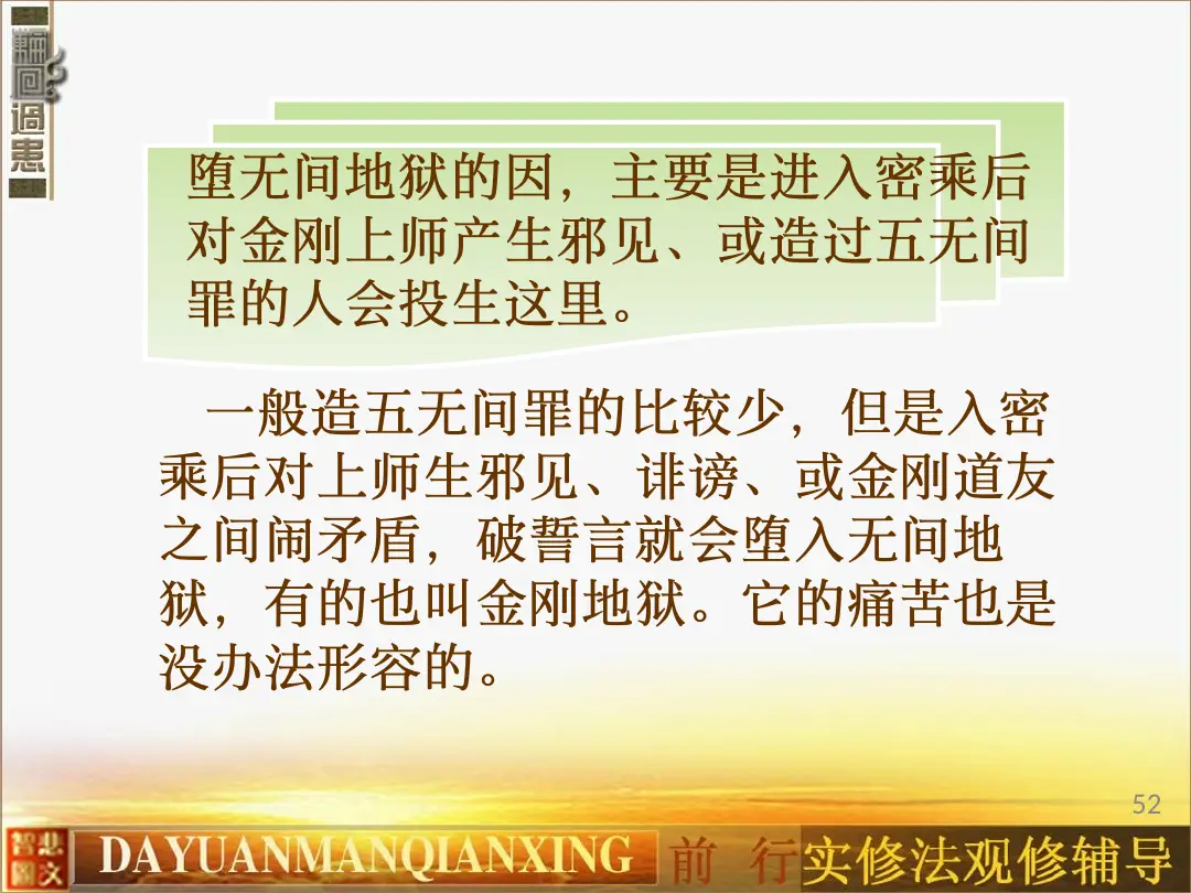 讲义第 62 页