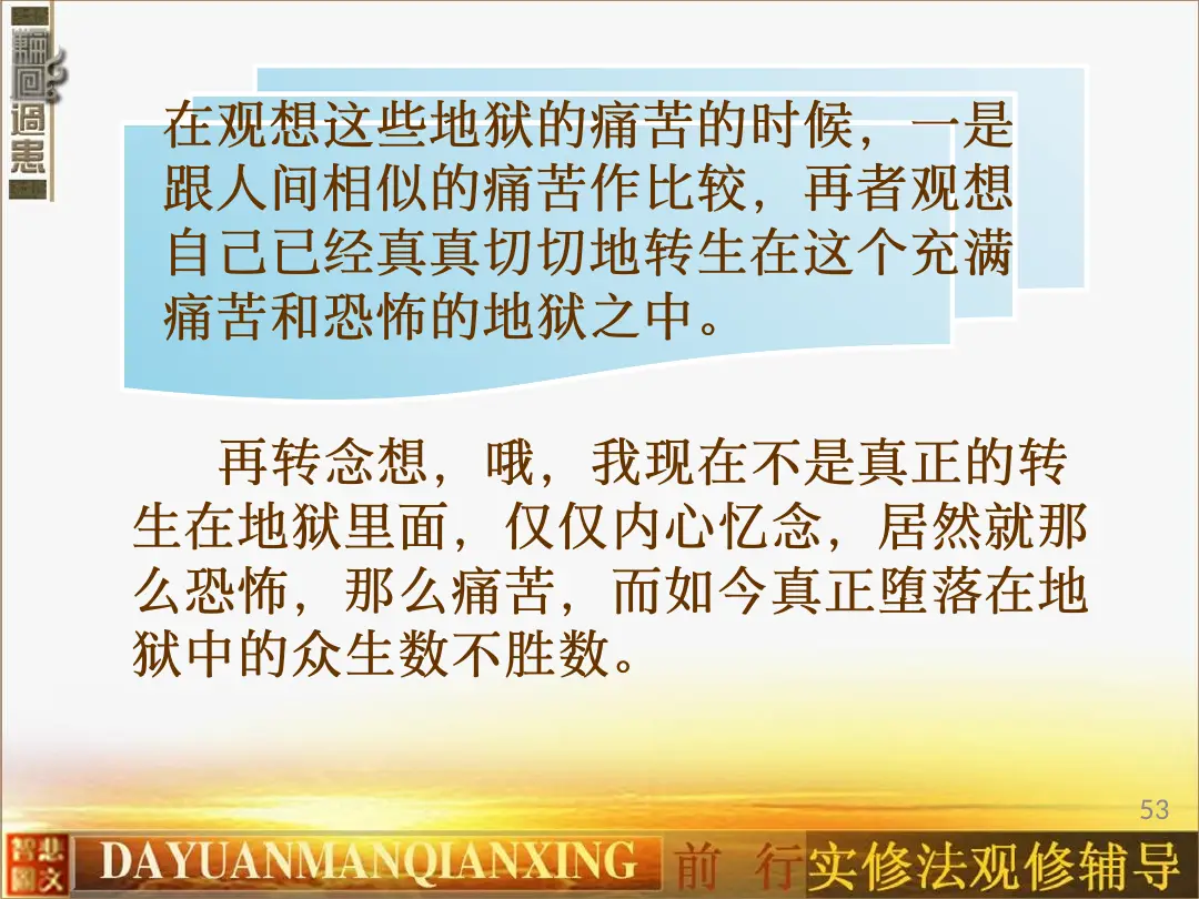 讲义第 63 页