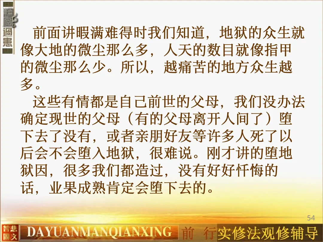 讲义第 64 页