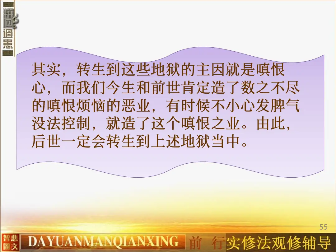 讲义第 65 页