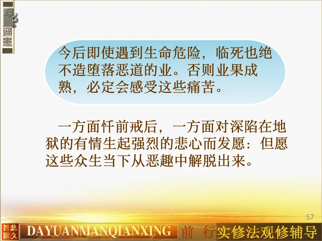 讲义第 67 页