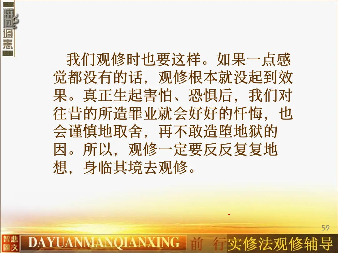 讲义第 69 页