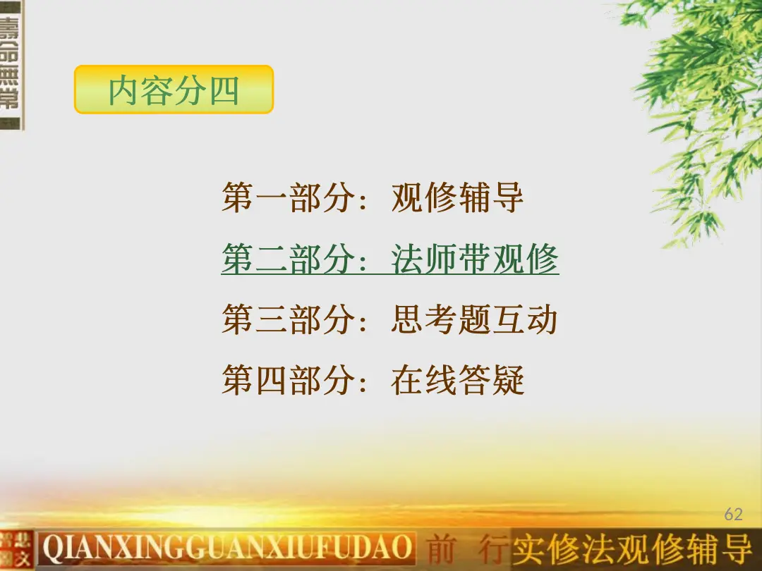 讲义第 72 页