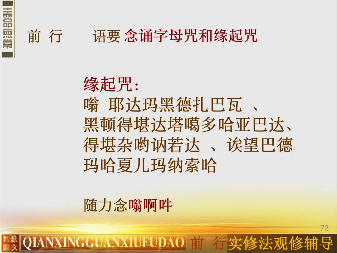 讲义第 82 页