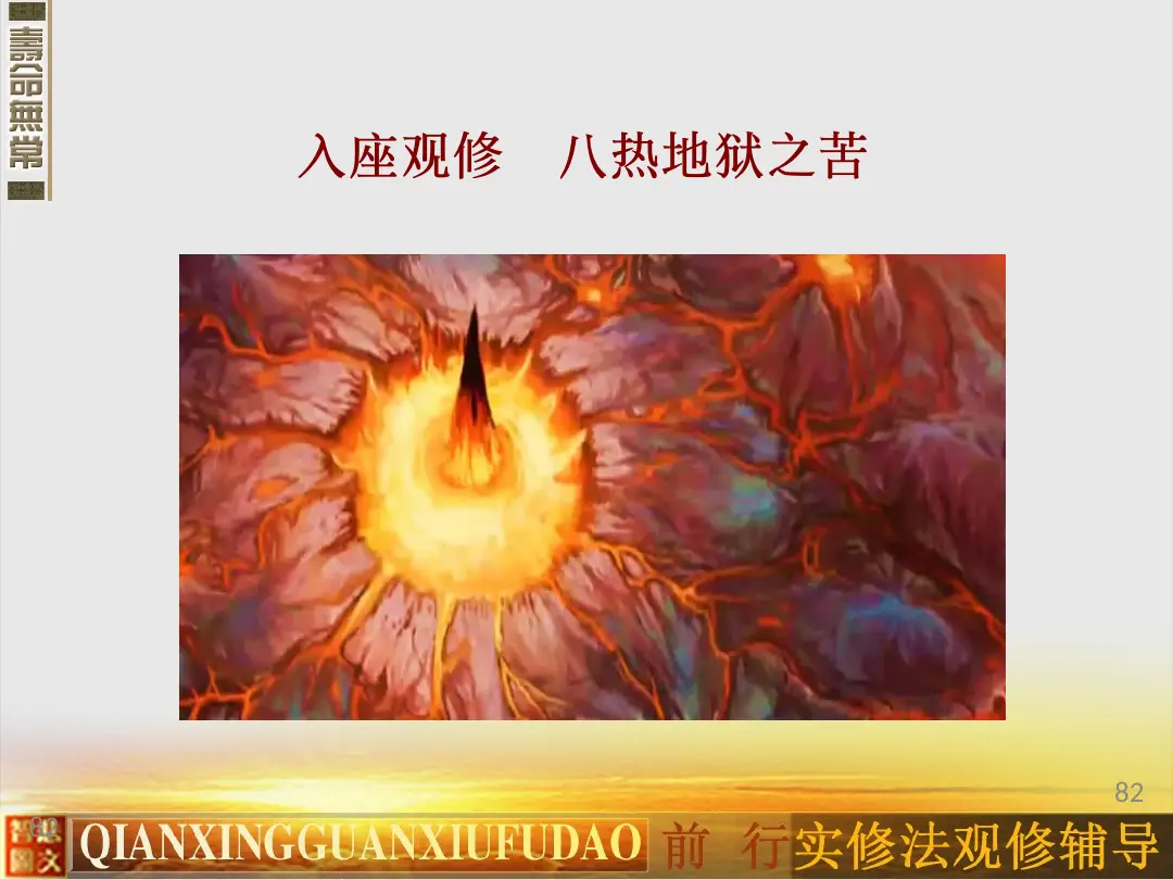 讲义第 92 页
