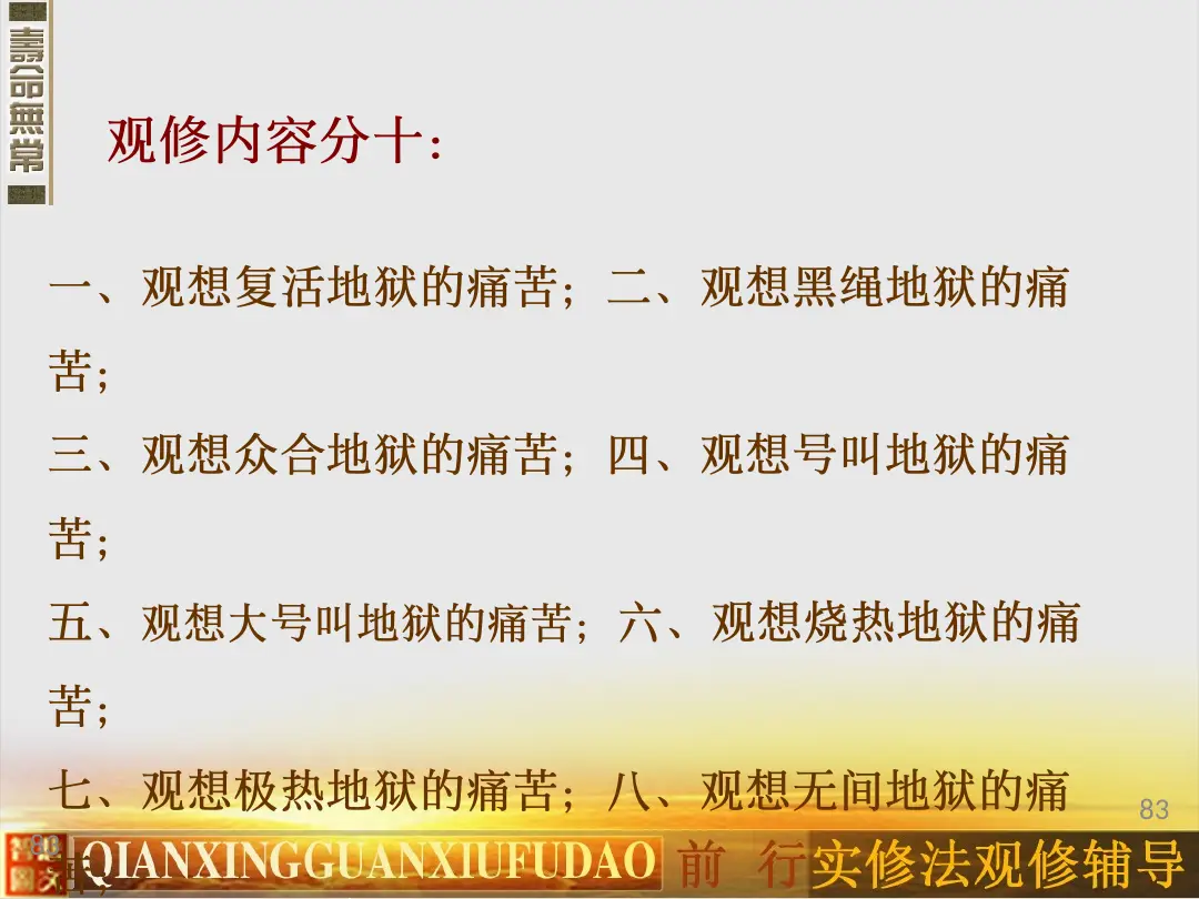 讲义第 93 页