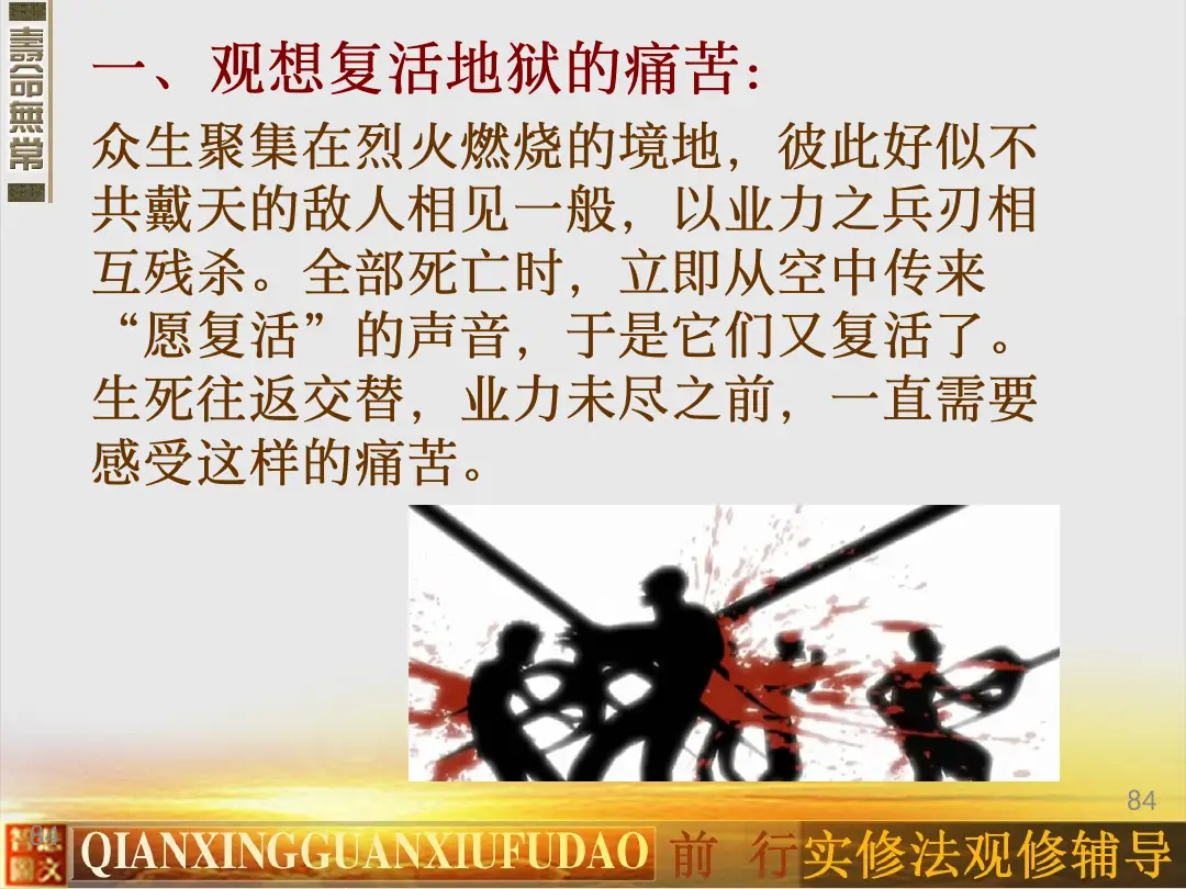 讲义第 94 页