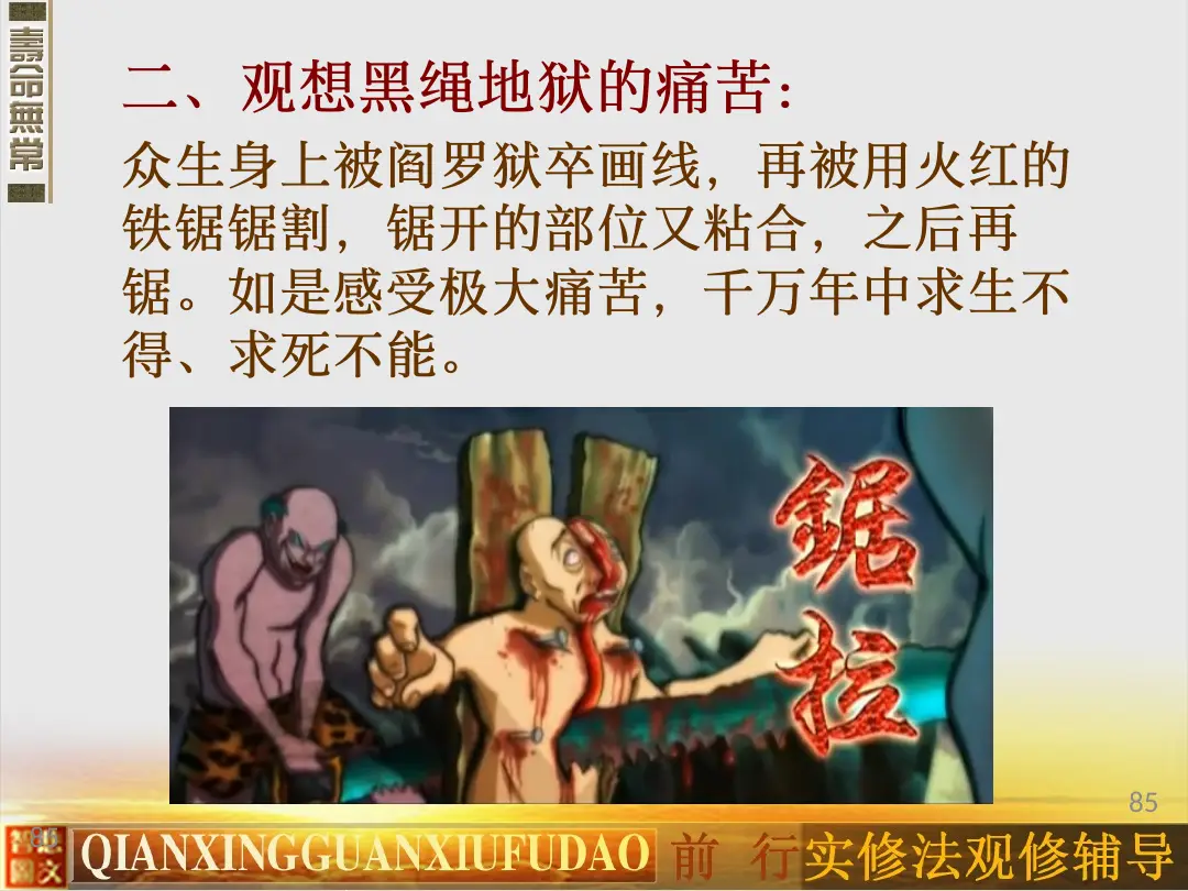 讲义第 95 页