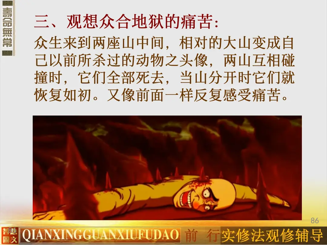 讲义第 96 页