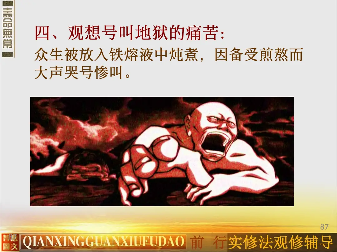 讲义第 97 页