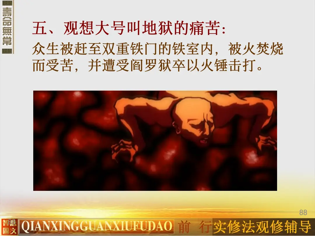 讲义第 98 页