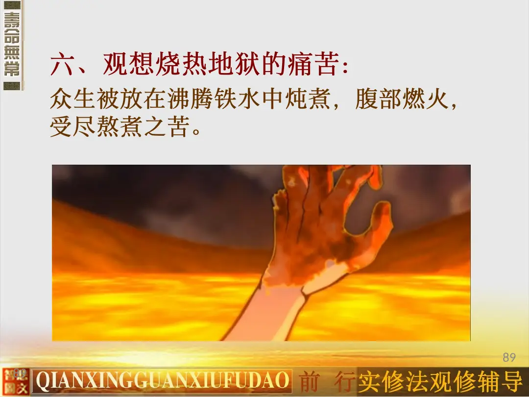 讲义第 99 页
