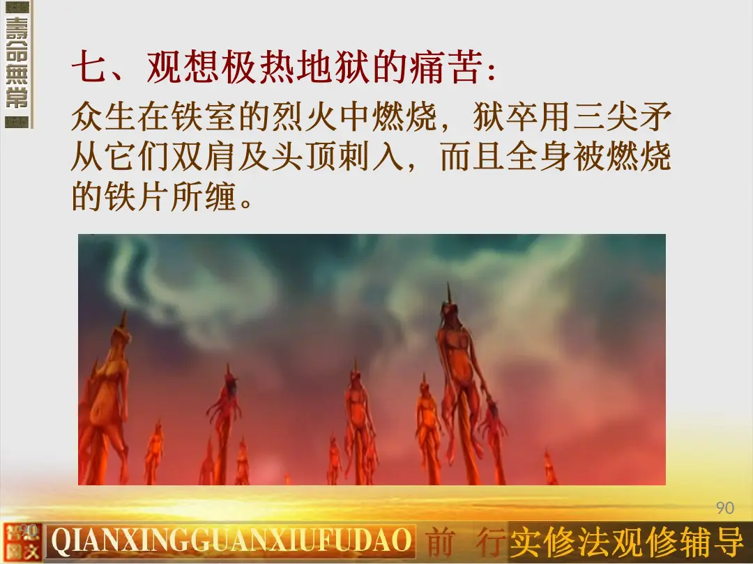 讲义第 100 页