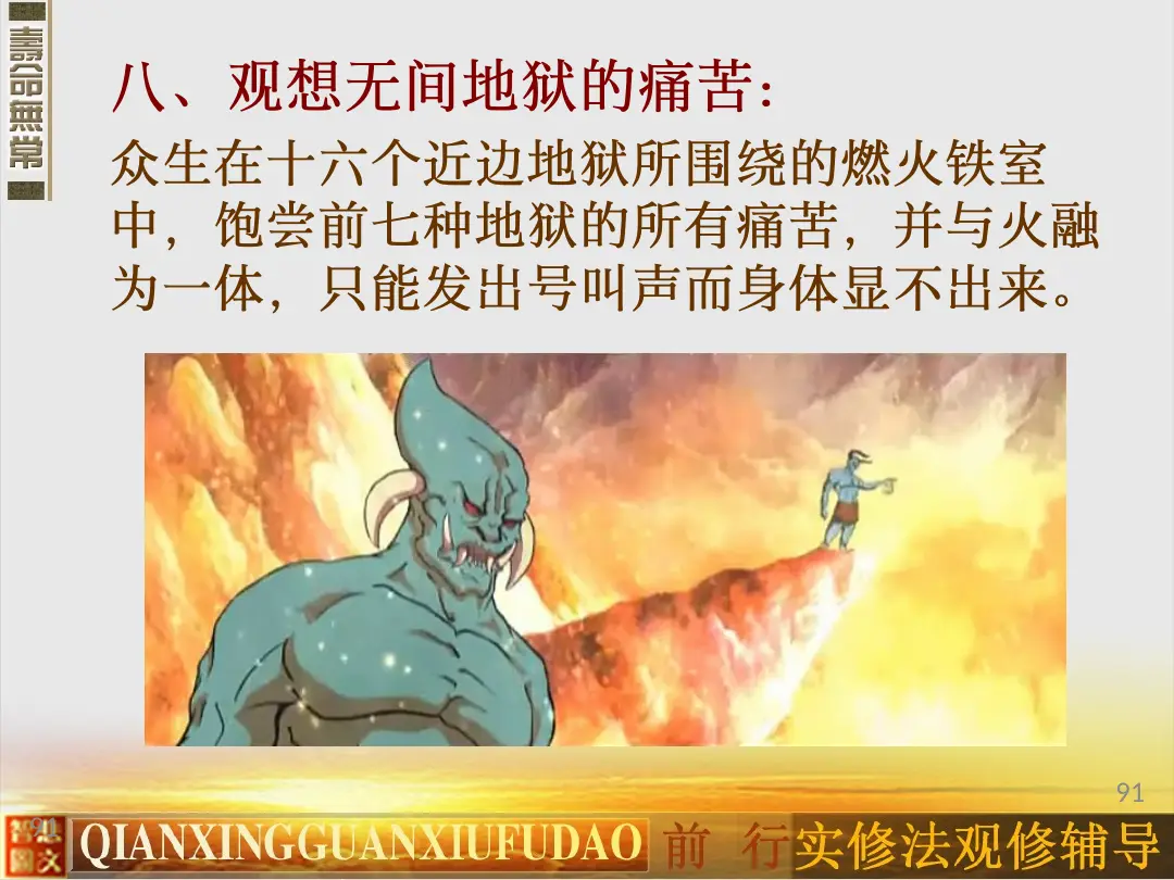 讲义第 101 页