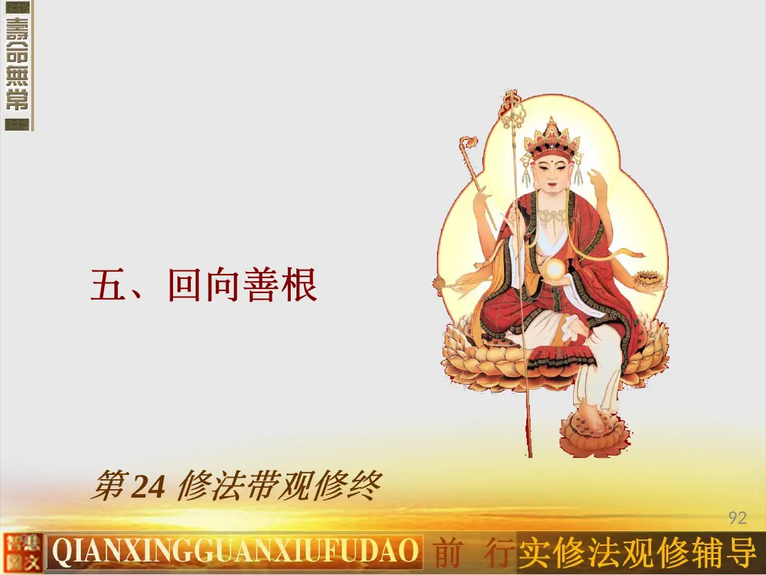 讲义第 102 页