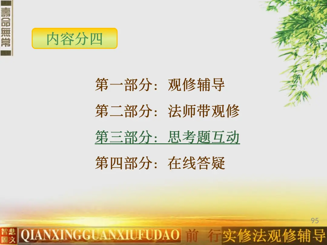 讲义第 105 页