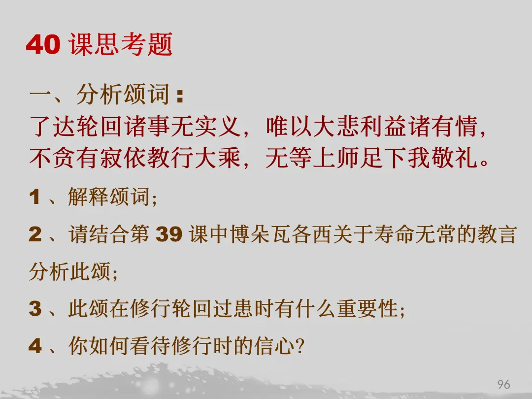 讲义第 106 页