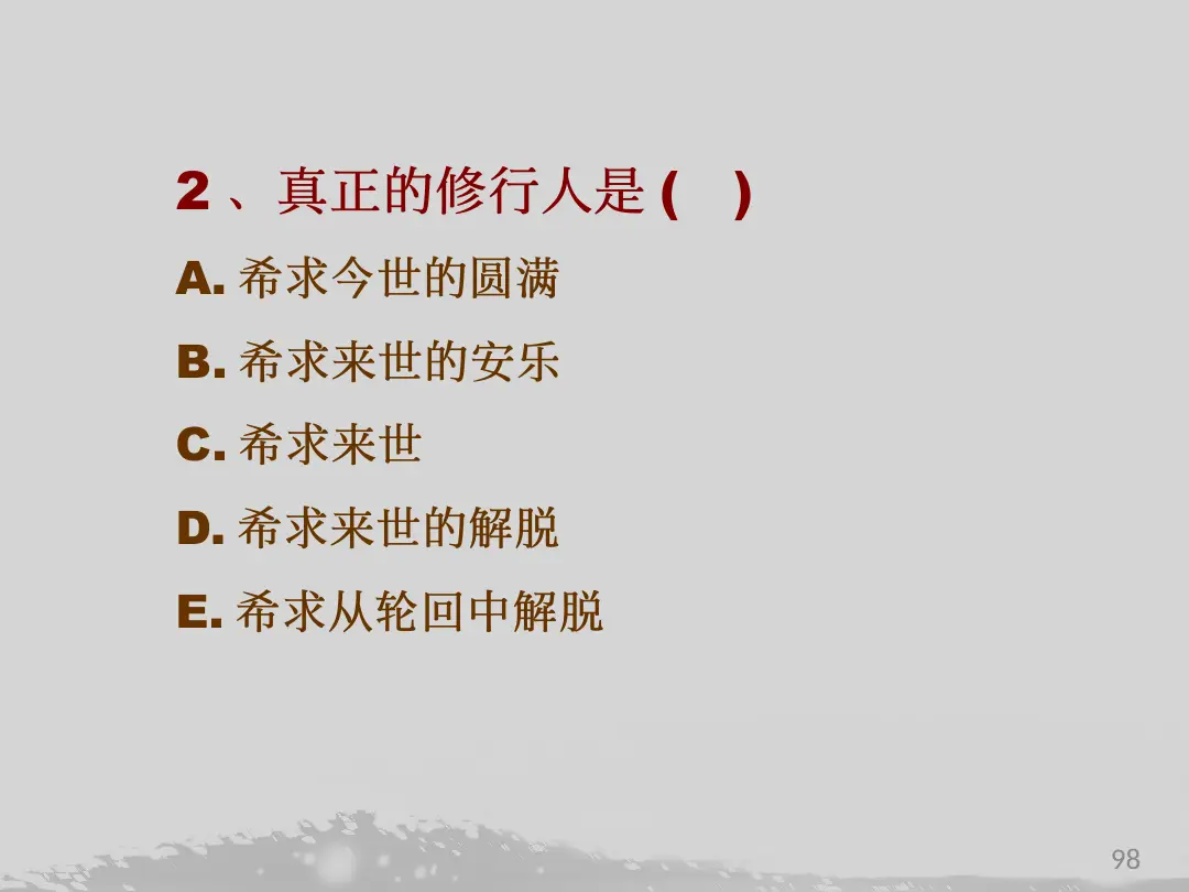 讲义第 108 页