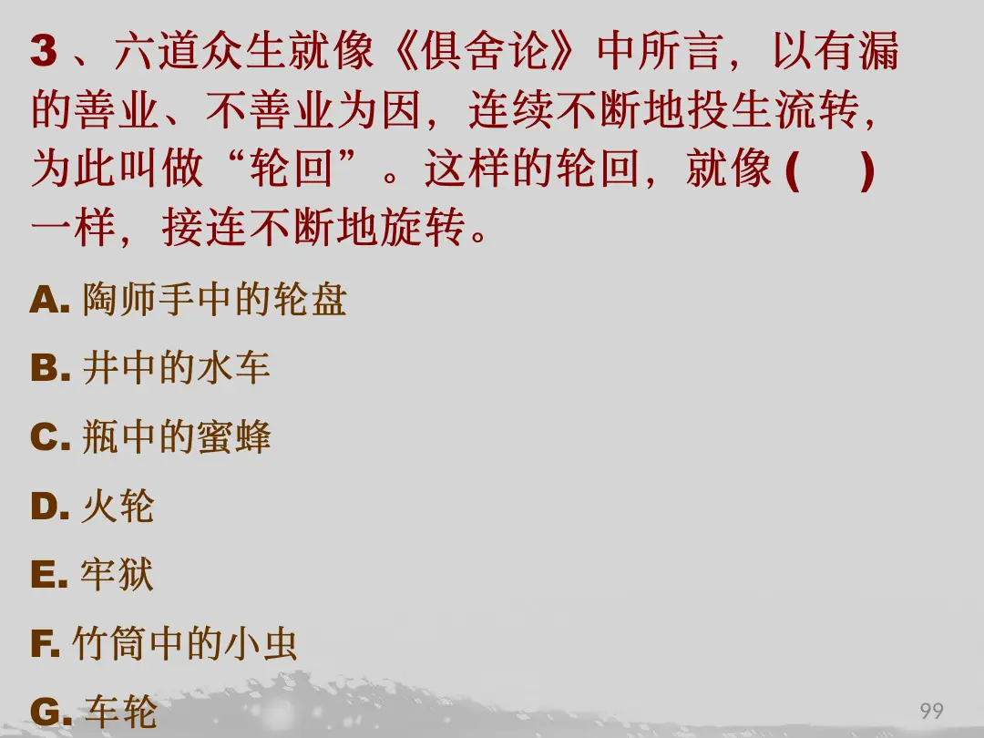 讲义第 109 页