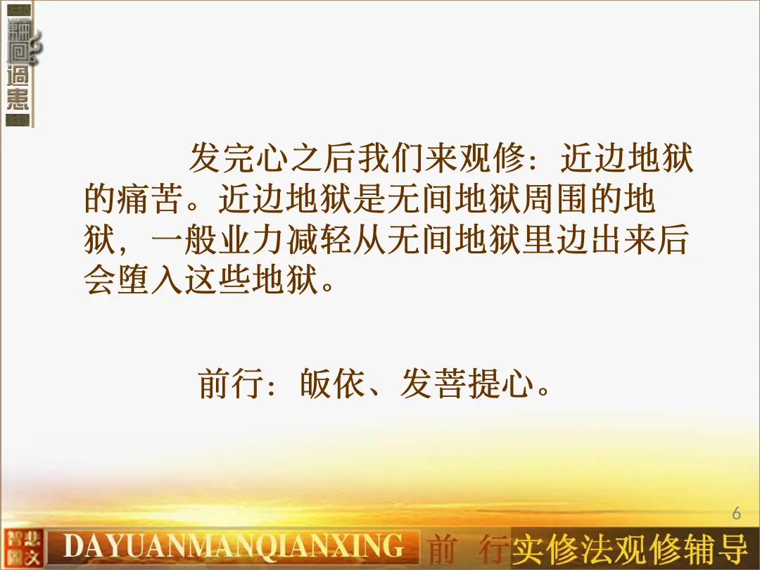 讲义第 6 页