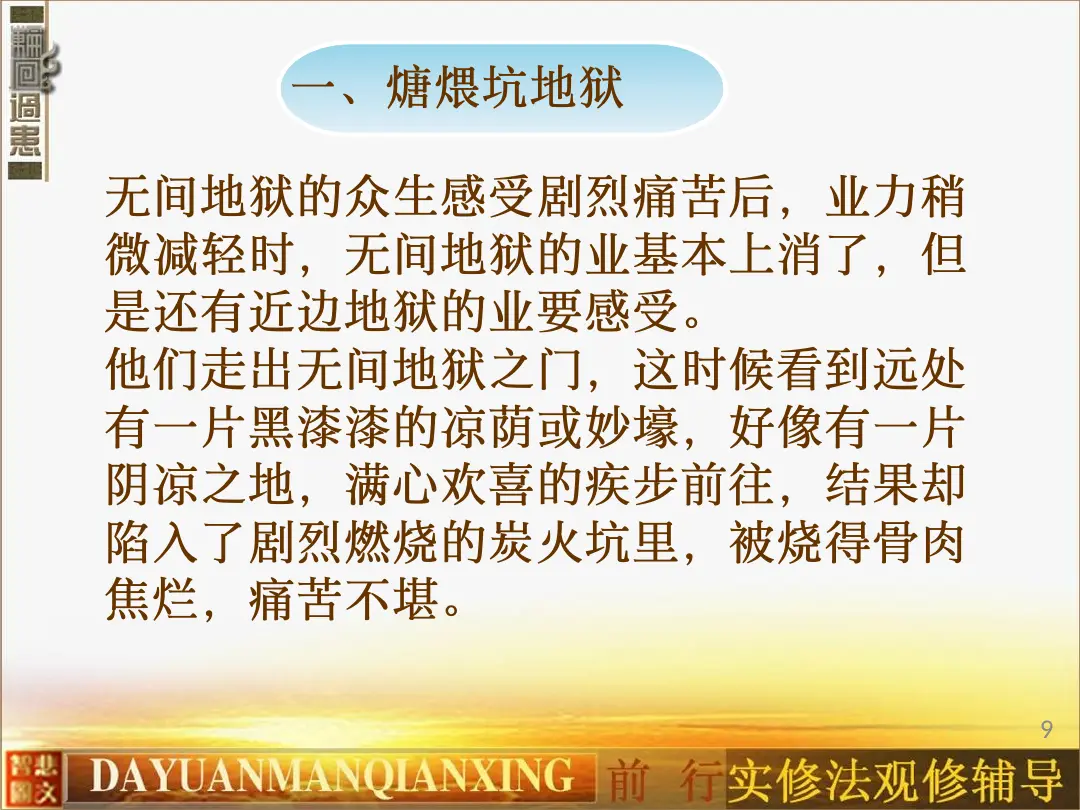 讲义第 9 页