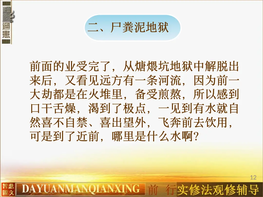 讲义第 12 页