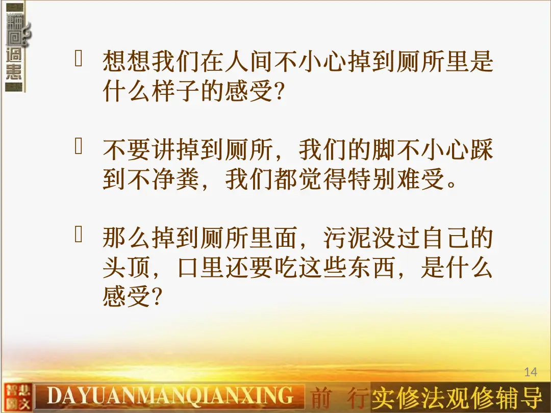 讲义第 14 页