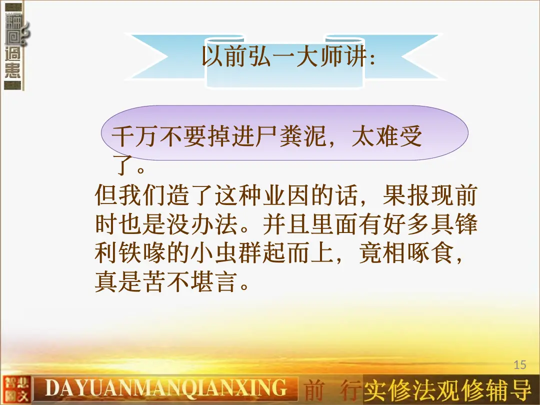讲义第 15 页