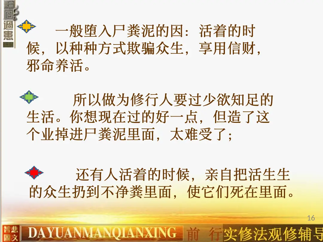 讲义第 16 页