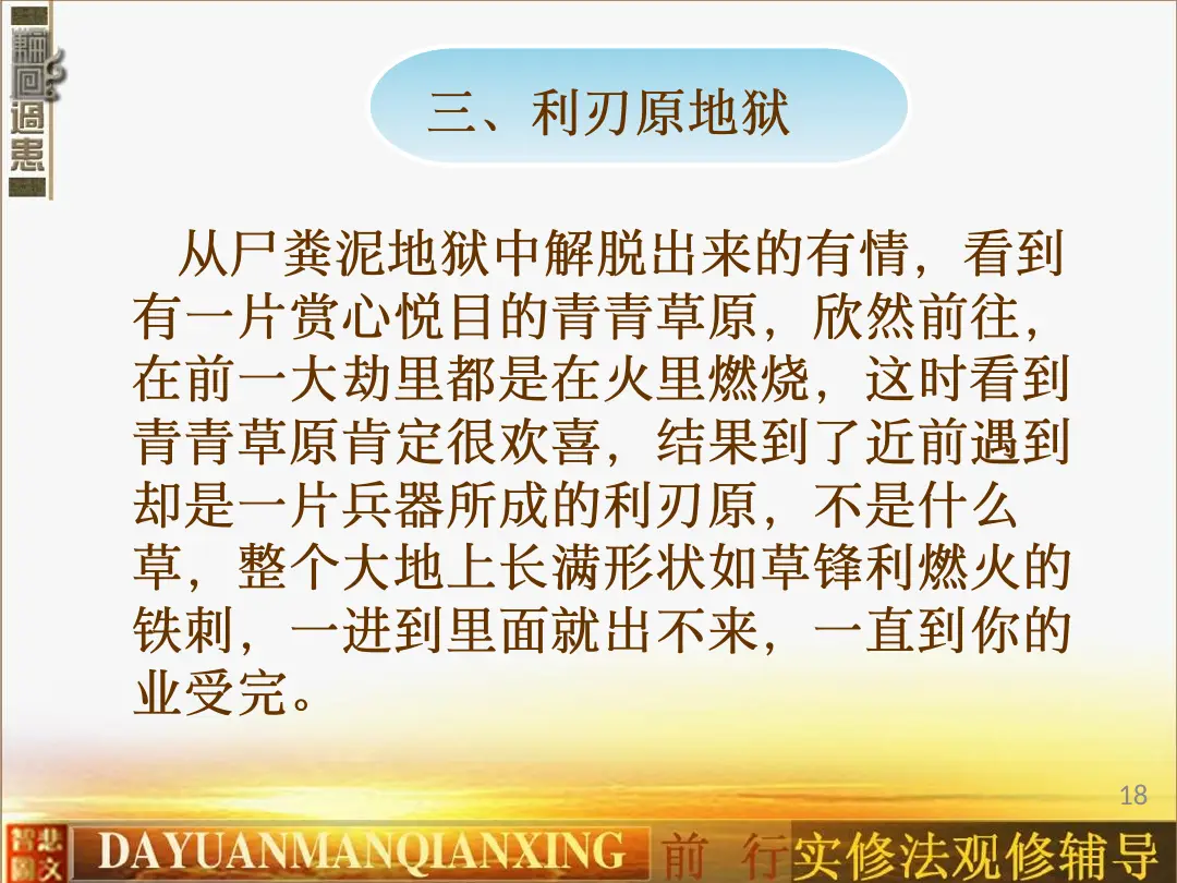 讲义第 18 页