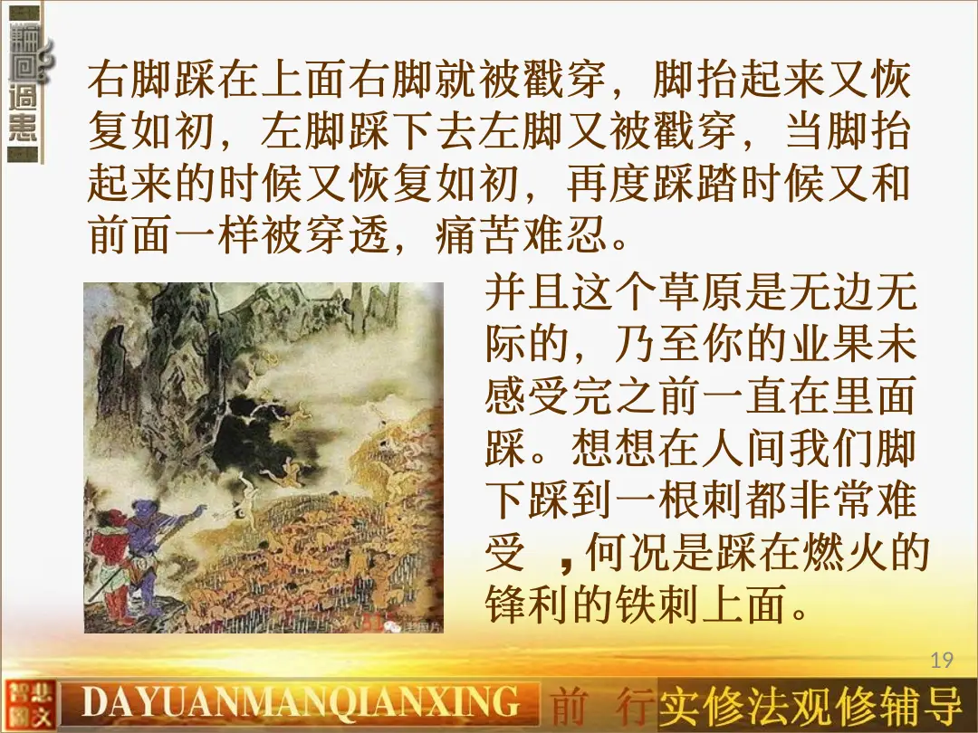 讲义第 19 页
