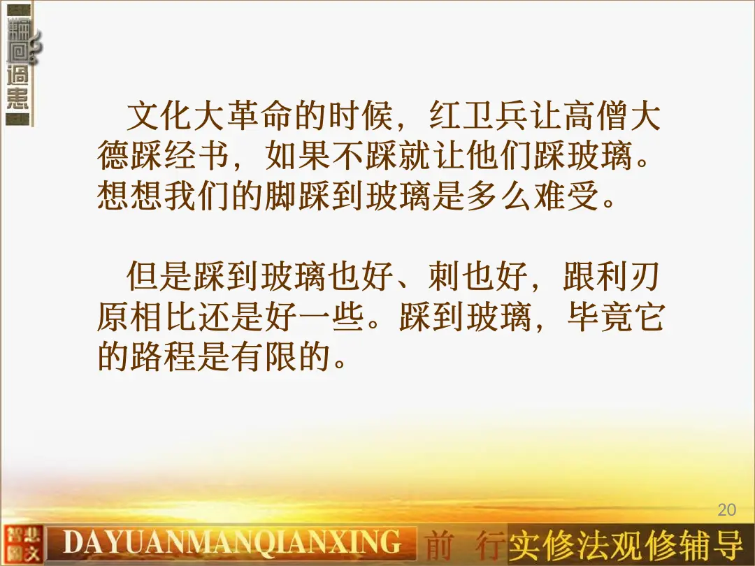 讲义第 20 页