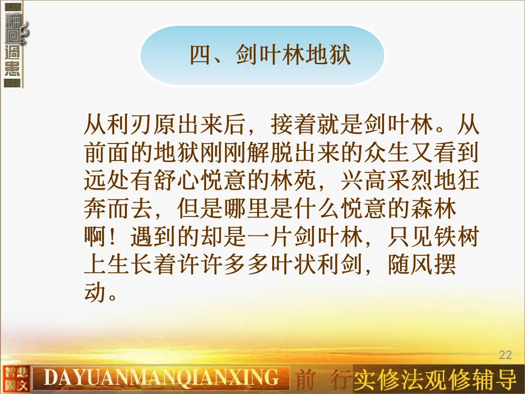 讲义第 22 页