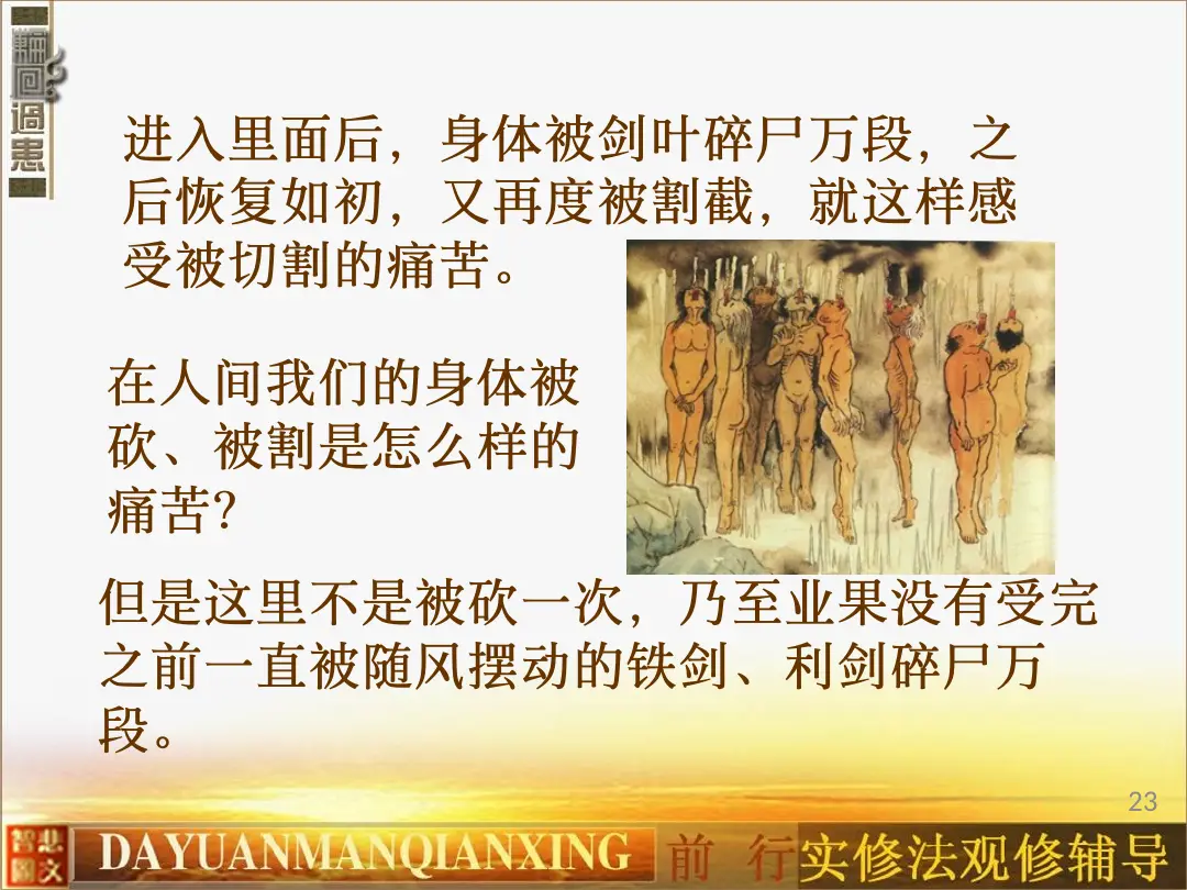 讲义第 23 页
