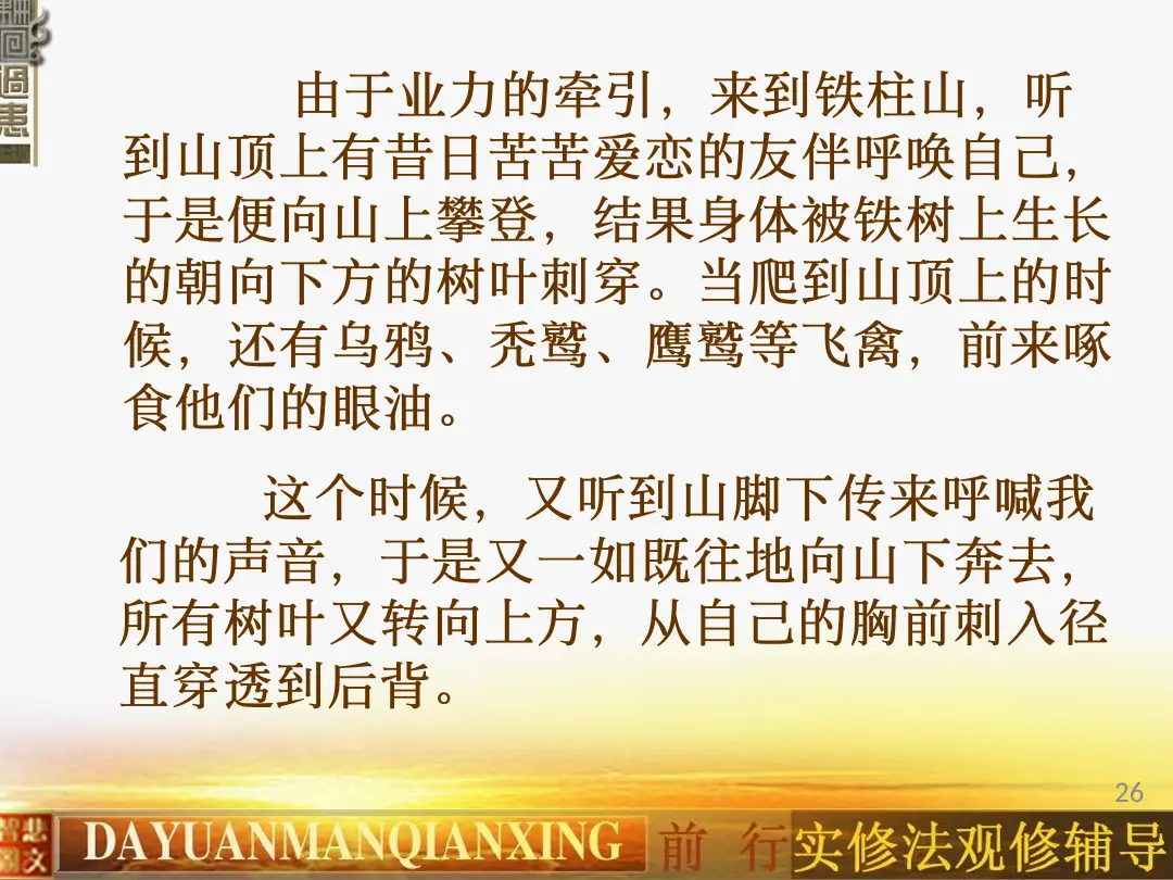 讲义第 26 页