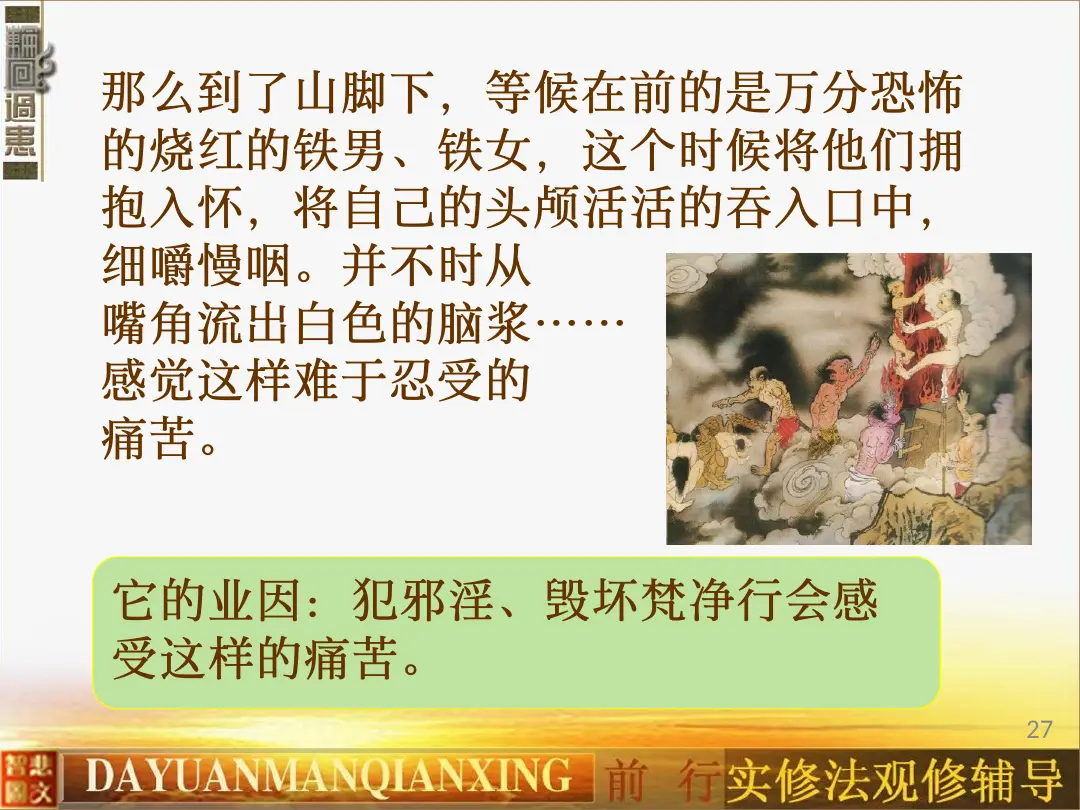 讲义第 27 页