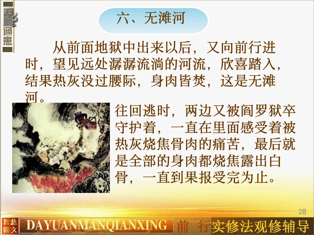 讲义第 28 页