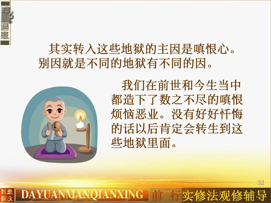讲义第 32 页