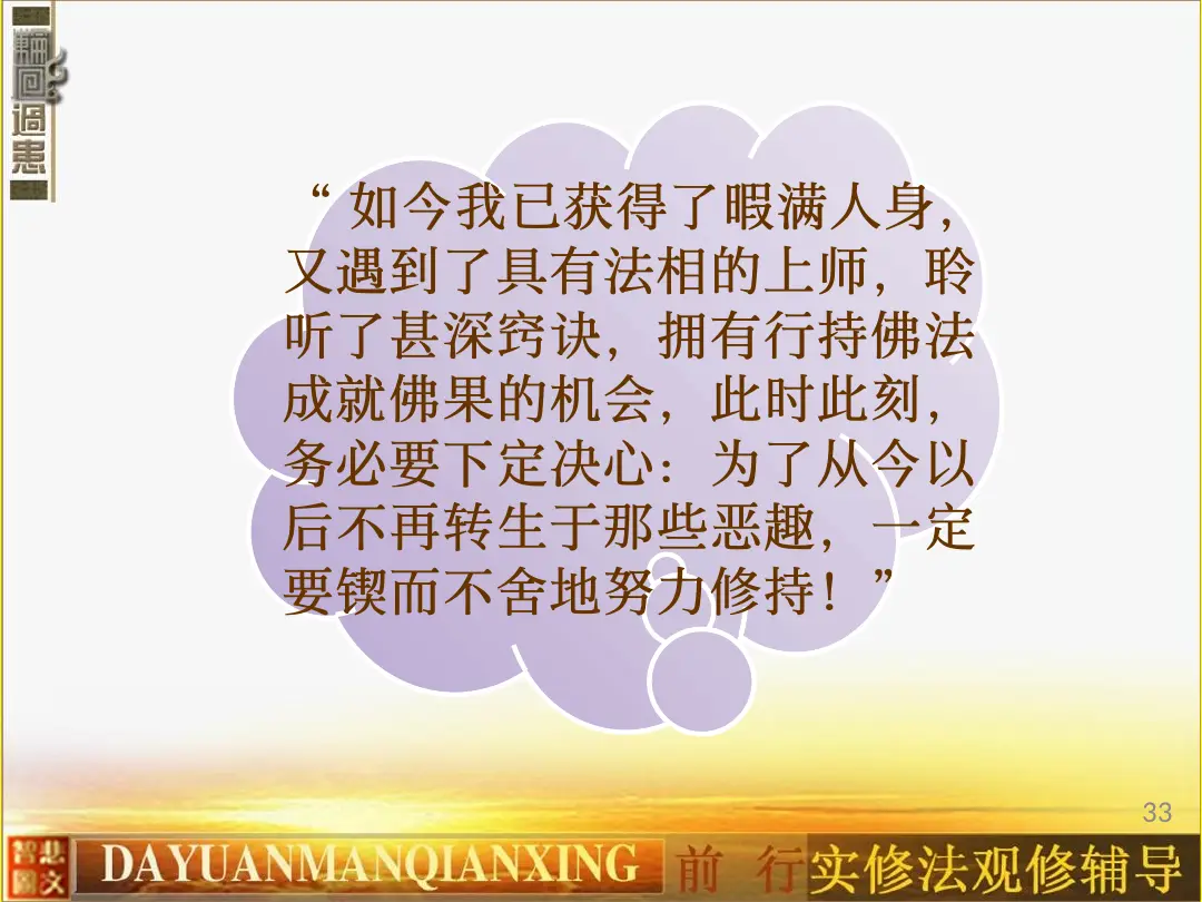 讲义第 33 页