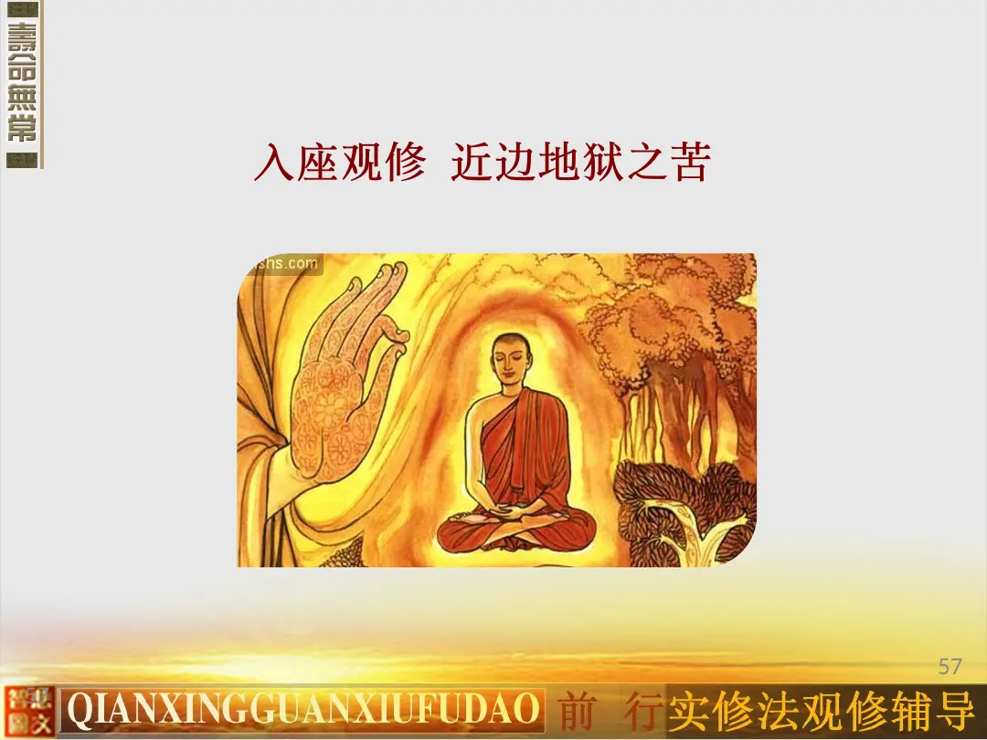 讲义第 57 页