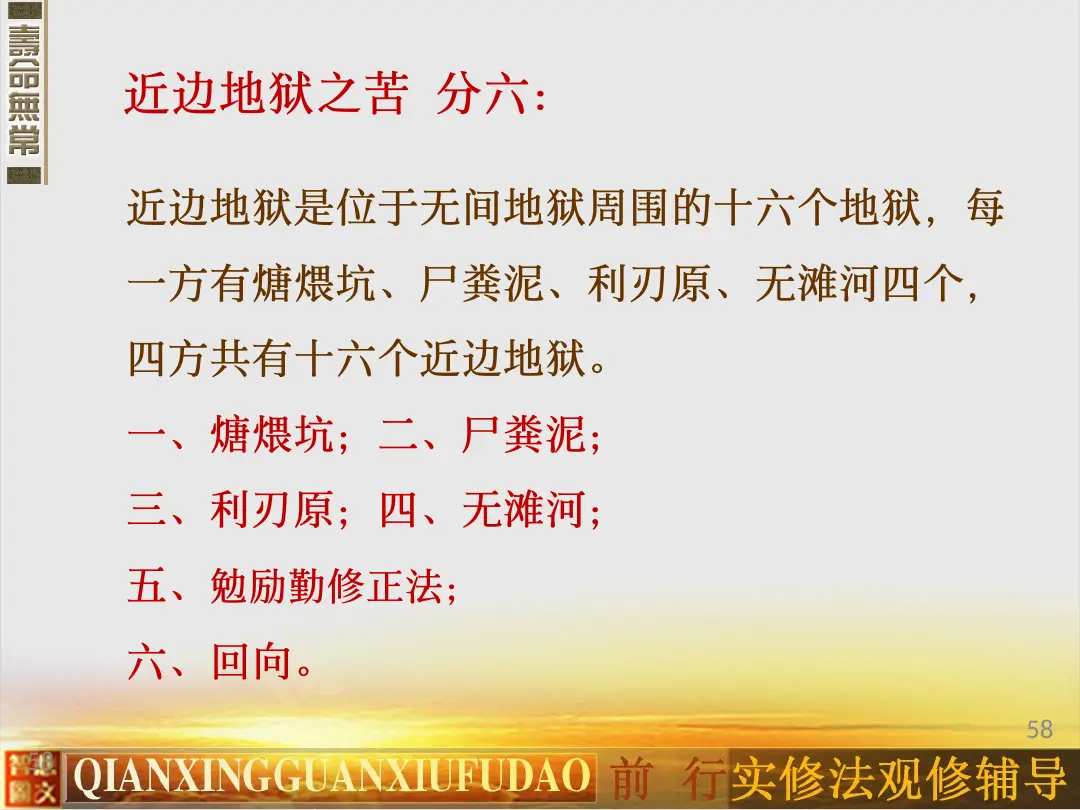 讲义第 58 页