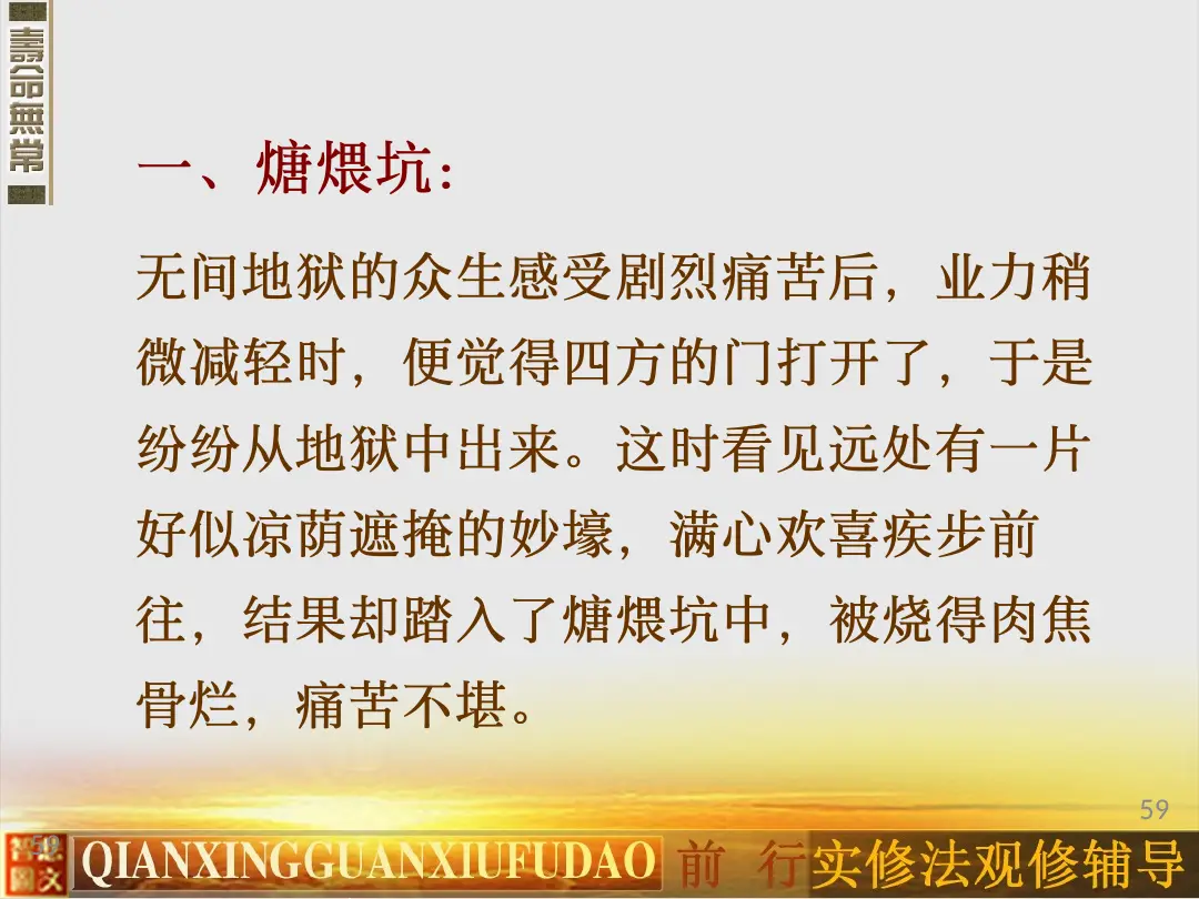 讲义第 59 页