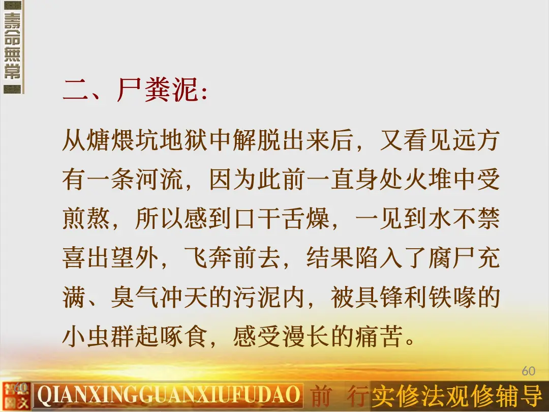 讲义第 60 页