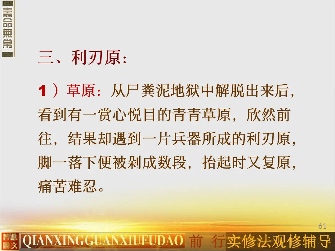 讲义第 61 页