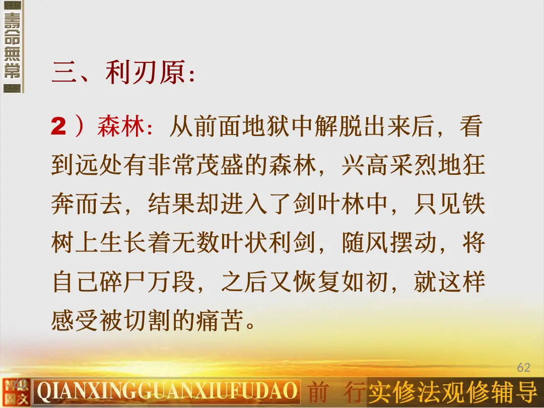 讲义第 62 页