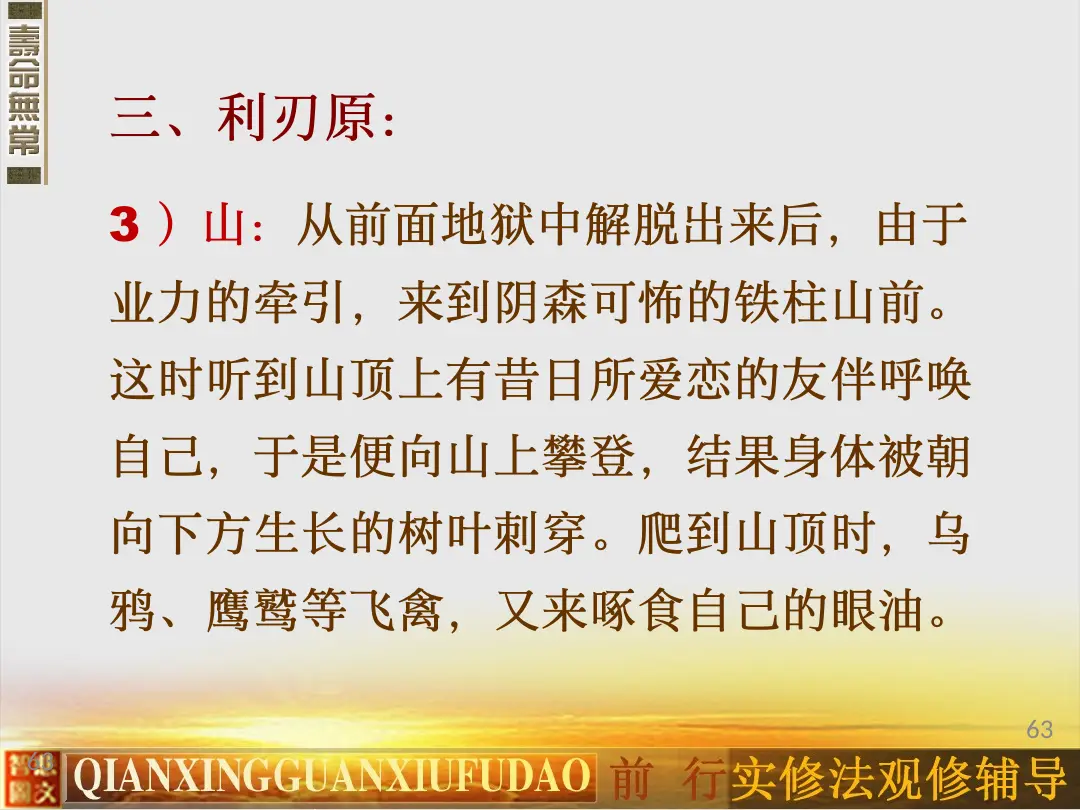 讲义第 63 页